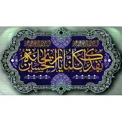 پرچم محرم طرح باب نجات 591