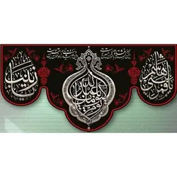 پرچم محرم طرح باب نجات 599
