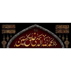 پرچم محرم طرح باب نجات 601