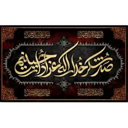پرچم محرم طرح باب نجات 602