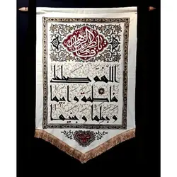 پرچم ویژه ایام فاطمیه (س)
