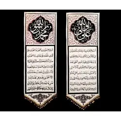 پرچم ویژه ایام فاطمیه (س)؛ دو کتیبه کتان