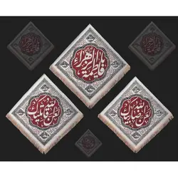 پرچم ویژه ایام فاطمیه (س)؛ طرح لوزی