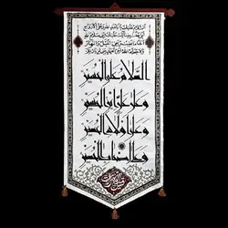 پرچم ویژه محرم