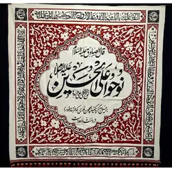 پرچم ویژه محرم طرح: نوحو علی الحسین