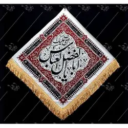 پرچم ویژه محرم طرح: یا ابالفضل العباس