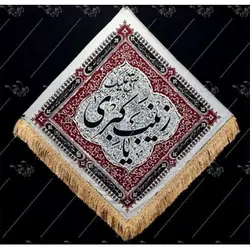 پرچم ویژه محرم طرح: یا زینب کبری