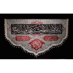 پرچم ویژه محرم طرح: یا قدیم الاحسان بحق الحسین عجل الولیک الفرج