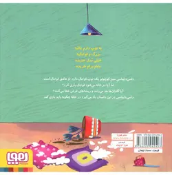 داسی دایناسی ۳/ توپ فوتبال