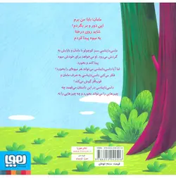 داسی دایناسی ۵/ قارچ سمی