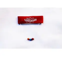 دستبند پارچه ای دخترانه طرح (الحسین یجمعنا) ویژه پیاده روی اربعین