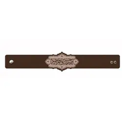 دستبند چرمی طرح (امیری حسین)