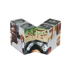 روبیک طرح مذهبی