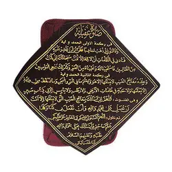 سجاده زیپی کوچک