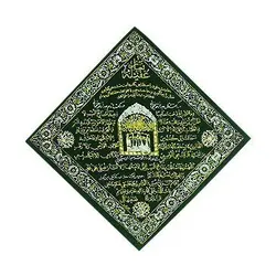 سجاده کوچک