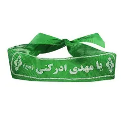 سربند پارچه ای معمولی؛ یا مهدی ادرکنی
