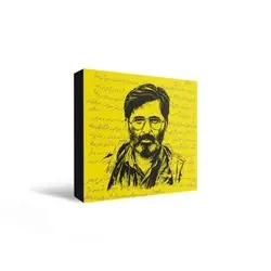 شاسی چوبی طرح (شهید مرتضی آوینی)