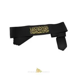 سربند عقیله بنی‌ هاشم