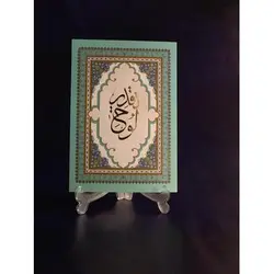 فولدر لوح تقدیر کد T1019-1