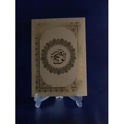 فولدر لوح تقدیر کد T1021