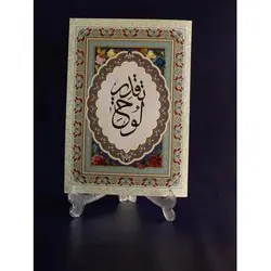 فولدر لوح تقدیر کد T1022