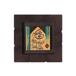 قاب ۱۰*۱۰ ( طرح وان یکاد)