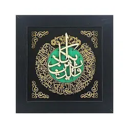 قاب 20*20 (طرح و ان یکاد)