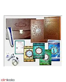 قلم قرآنی ۸ گیگ بصير (قرآن عثمان طه ۶۰۴ صفحه ای و کلیات مفاتیح)