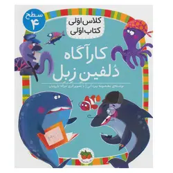 کلاس اولی (عیدی عمو نوروز)