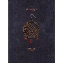 کتاب رویای نیمه شب
