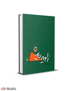 کتاب زاویه دید