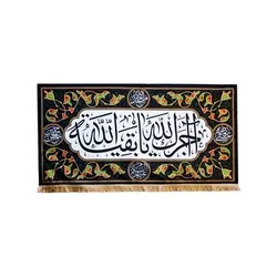کتیبه طرح (‌آجرک الله یا بقیه الله)