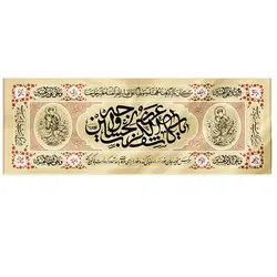 کتیبه چاپ سنگی یا کاشف الکرب کوچک