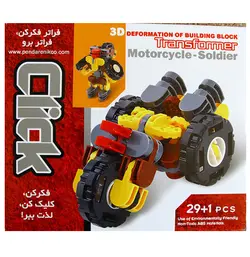 کلیک طرح موتور 29 تکه