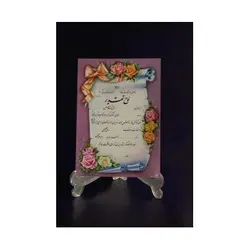 لوح تقدیر دانش آموزی بسته 100تایی کد T265