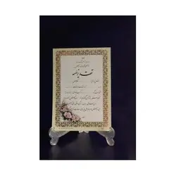 لوح تقدیر دانش آموزی طلاکوب بسته 100تایی کد 1-252