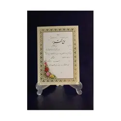 لوح تقدیر دانش آموزی طلاکوب بسته 100تایی کد 1-253