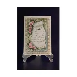 لوح تقدیر دانش آموزی طلاکوب بسته 100تایی کد 1-254