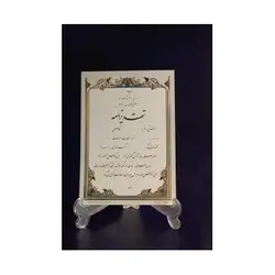 لوح تقدیر دانش آموزی طلاکوب بسته 100تایی کد 1-257