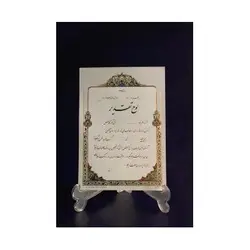 لوح تقدیر دانش آموزی طلاکوب بسته 100تایی کد 1-258