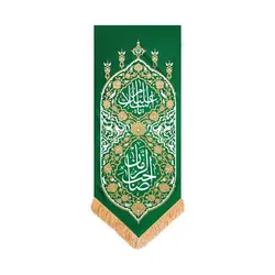 بیرق آفرینش یا صاحب الزمان