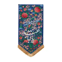 بیرق جنت یا اباعبدالله