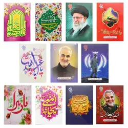 تقویم مذهبی کوچک 1403 (20 عددی)