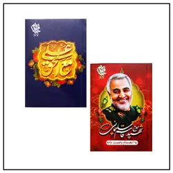 تقویم مذهبی کوچک 1403 (20 عددی)