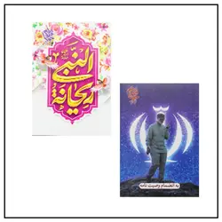 تقویم مذهبی کوچک 1403 (20 عددی)