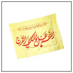 پرچم ساتن شعبانیه (سایز100*70)