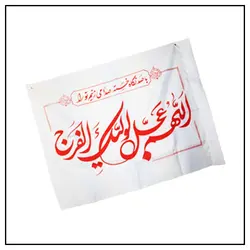 پرچم ساتن شعبانیه (سایز100*70)