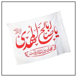 پرچم ساتن شعبانیه (سایز100*70)