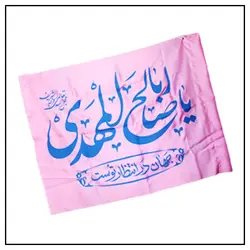 پرچم ساتن شعبانیه (سایز100*70)