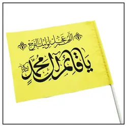 پرچم کوچک (چوب دستی)